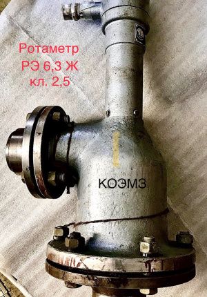 Фото №2 Ротаметр электрический РЭ-6,3 Ж кл. 2,5 в Москве