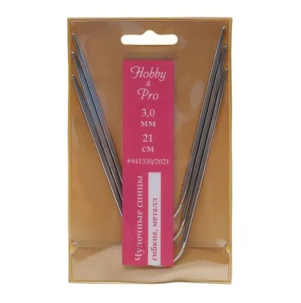 Фото №0 941330/2021 Спицы чулочные гибкие, металл 21см, 3,0мм 3шт/упак Hobby&Pro