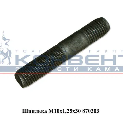 Фото №0 Шпилька М10х1,25х52