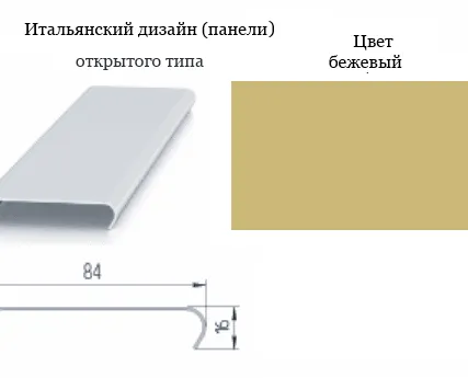 Фото №0 Рейка AЛБЕС А84/А (откр) бежевый Албес