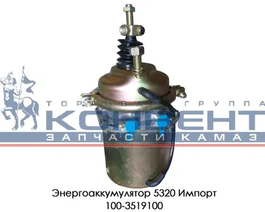фото Энергоаккумулятор 5320 Импорт