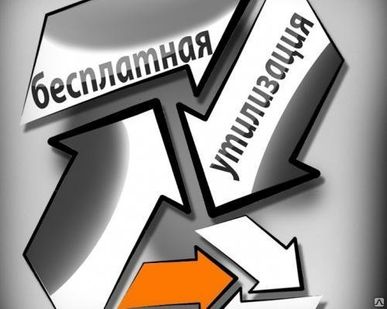 фото Вывоз чугунных ванн, батарей