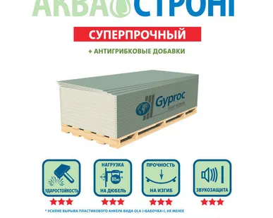 фото Гипсокартон Gyproc Гипрок АкваСтронг влагостойкий 15х1200х2500