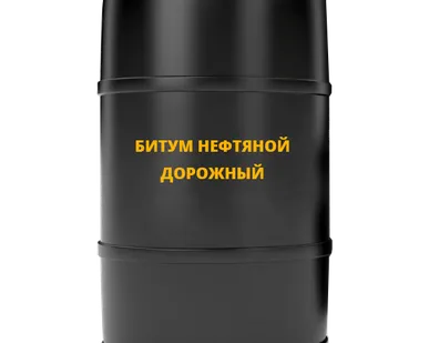 фото Битум БНД 60/90
