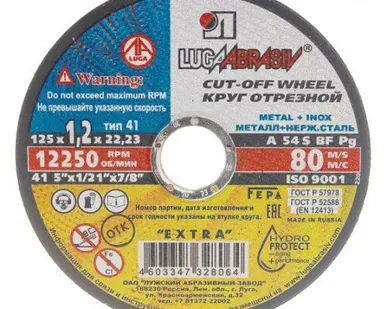 фото Круг (диск) отрезной абразивный по металлу 125х1,2х22,2 мм Луга