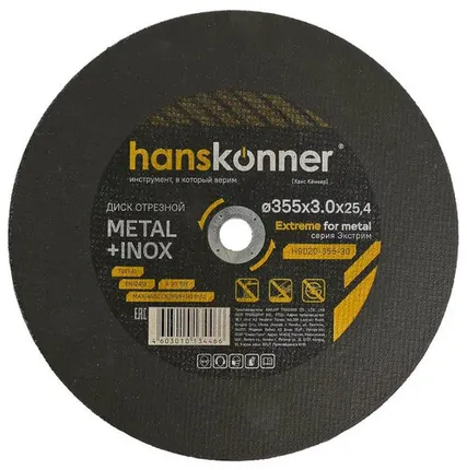 Фото №0 Диск отрезной по металлу Hanskonner 355x3x25.4 мм H9020-355-30