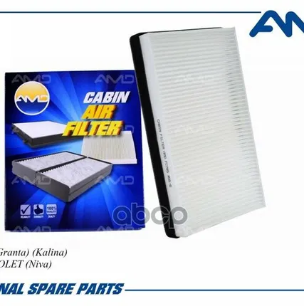 Фото №0 AMDFC785 AMD Фильтр салонный AMD арт. AMDFC785