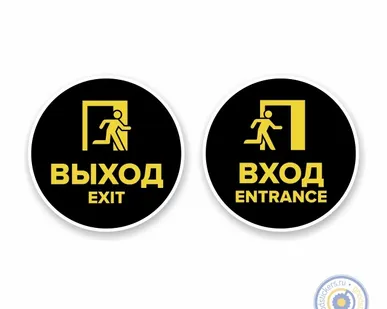 фото "Вход", "Выход", Комплект "Вход" и "Выход"