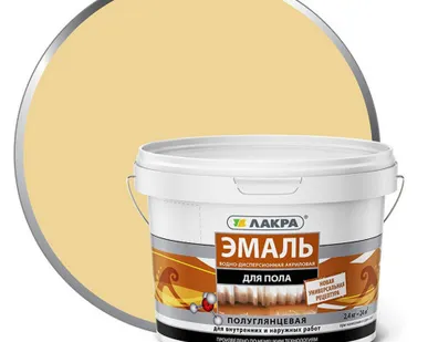 фото Эмаль для полов акриловая полуглянцевая, бежевая, ЛАКРА 2,4 кг
