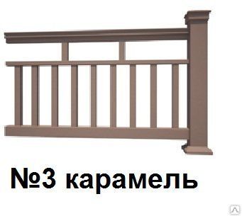 фото Ограждения для террас, секция №3, карамель