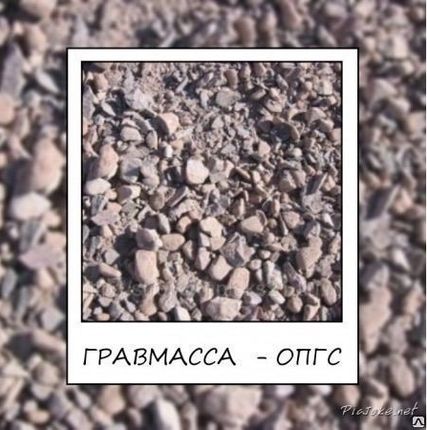 Фото №0 ОПГС с доставкой самосвалами