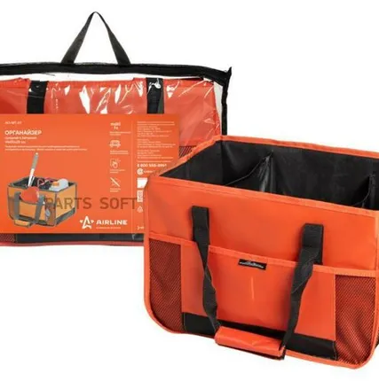 Фото №0 AIRLINE AO-MT-07 Органайзер средний в багажник