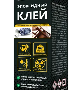 фото Эпоксидный клей универсальный, ULTIMA (Ультима) 140гр