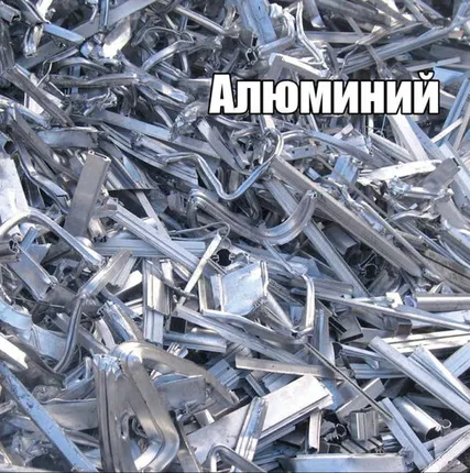 Фото №0 Алюминий