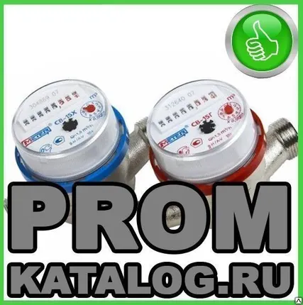 Фото №0 Счетчик воды