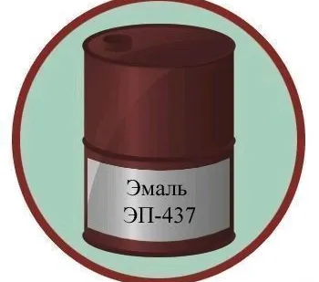 фото Эмаль ЭП-437