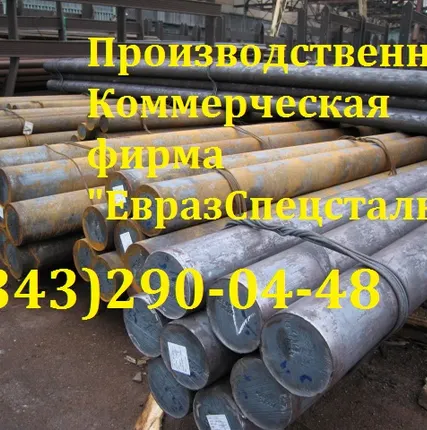 Фото №0 Круг 34ХН1М