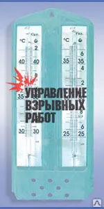 фото Гигрометр ВИТ-2