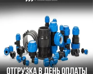 фото Клапаны Ду 32