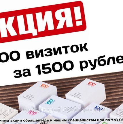 Фото №0 ВИЗИТКИ. Изготовление и печать
