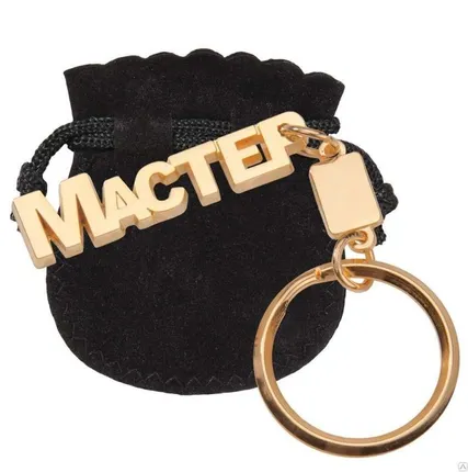 Фото №0 Брелок «Мастер»