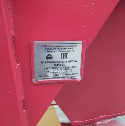 Фото №8 Разбрасыватель минеральных удобрений Л-116 (Т-25, 40, МТЗ-80)