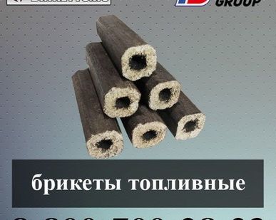 фото Брикеты топливные (топливные брикеты)