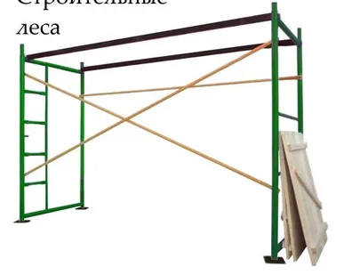 фото Продажа уценки лесов строительных ЛРСП-40