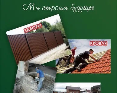 фото Сварочные работы в строительстве