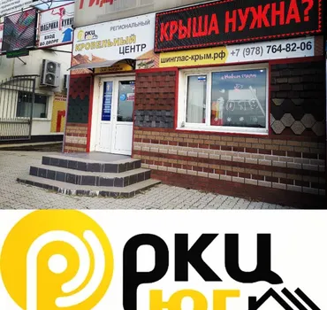 РКЦ-Юг Симферополь