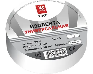 фото Изолента, класс В (общего применения) белая, 0,13х15мм,20м EKF