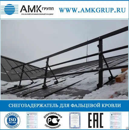 Фото №0 Снегозадержатель для фальцевой кровли