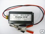 фото ИС2-12-300 инвертор DC-AC (12 220В)