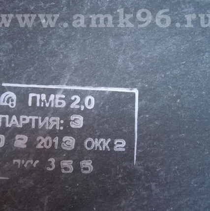 Фото №1 Паронит ПМБ, ПМБ-1