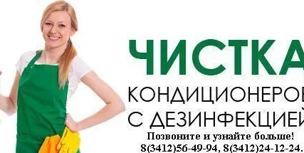 Фото №0 Сервисное обслуживание кондиционеров "все включено"