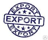 Фото №0 Оформление по экспорту и из России