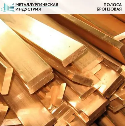 Фото №0 Полоса бронзовая 2x300 мм БрАМц9-2