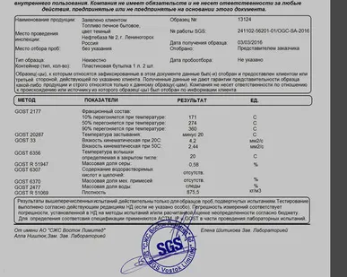 фото Топливо печное темное