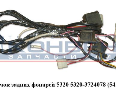 фото Пучок задних фонарей 5320