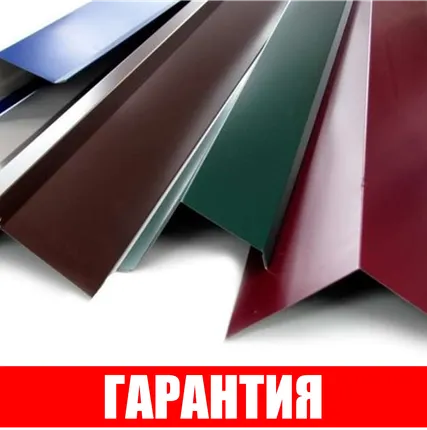 Фото №1 Доборные элементы (для окон, фасада, кровли)