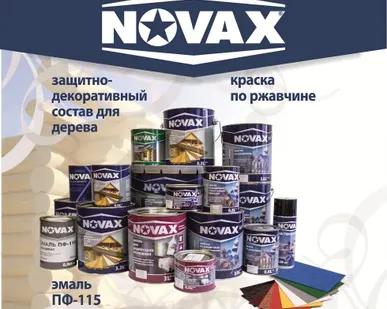 фото НОВАКС Антикоррозионная эмаль 3 в 1