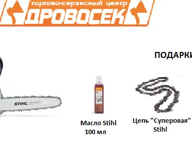 фото Бензопила STIHL MS 170 + подарки!