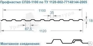 фото Металлочерепица Супермонтеррей