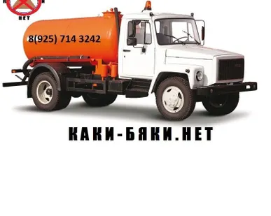 фото Ассенизаторские услуги Горьковское шоссе