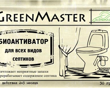 фото Биоактиватор для септиков GREENMASTER 30г