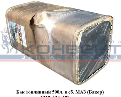 фото Бак топливный 500л. в сб МАЗ (Бакор) 1325х650х650