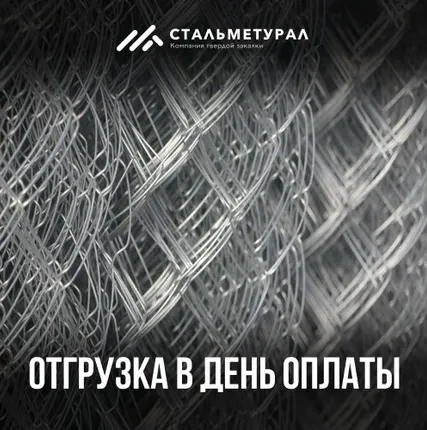 Фото №0 Сетка рабица 25х25 мм оцинкованная