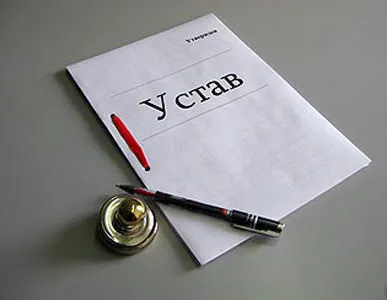 фото Регистрация предприятия