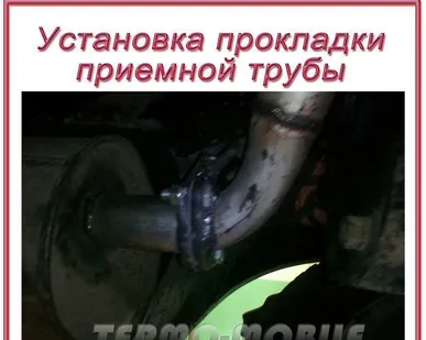фото Установка прокладки приемной трубы