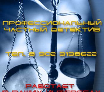 фото Частный детектив. Частный сыщик.